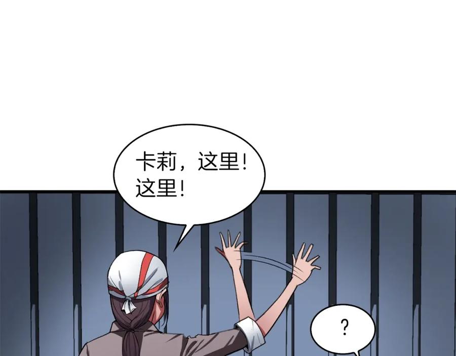 《魔王活不过90天》第4话 喂。我可是主角 第131页
