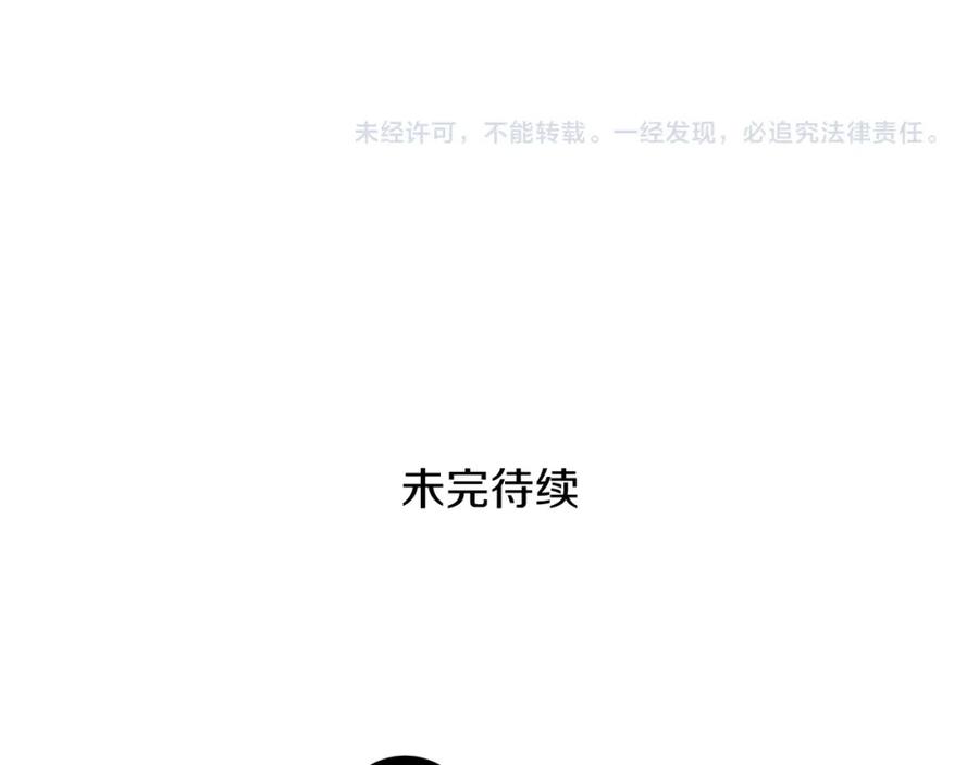 《魔王活不过90天》第4话 喂。我可是主角 第166页