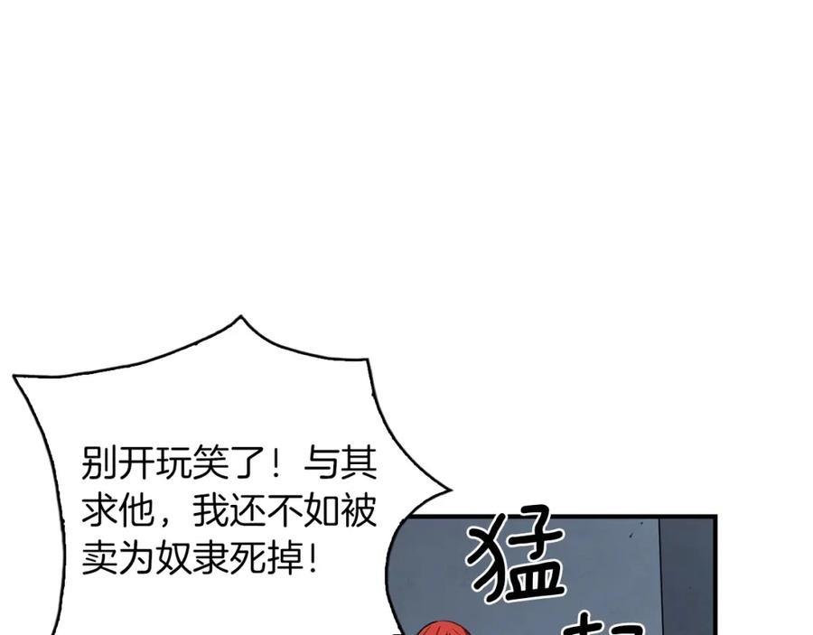 《魔王活不过90天》第4话 喂。我可是主角 第138页
