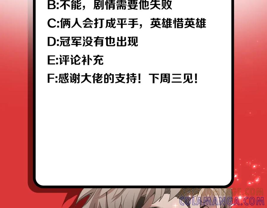 《魔王活不过90天》第4话 喂。我可是主角 第169页