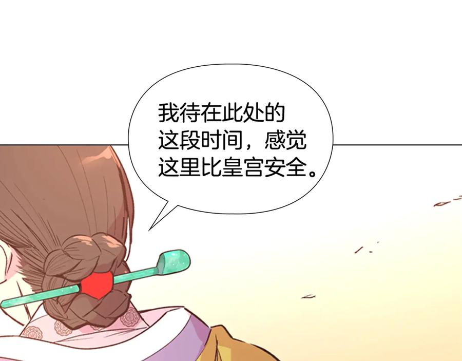 《逃婚郡主和她的影卫们》第3话 遭遇匪徒 第158页
