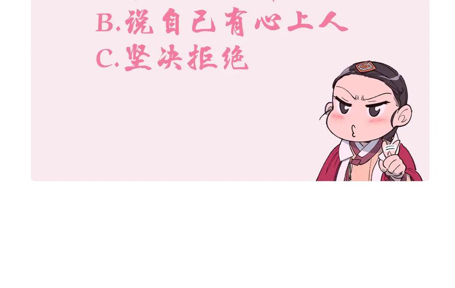《逃婚郡主和她的影卫们》第3话 遭遇匪徒 第166页