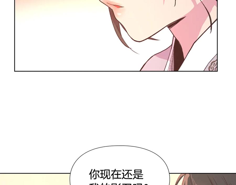 《逃婚郡主和她的影卫们》第3话 遭遇匪徒 第156页