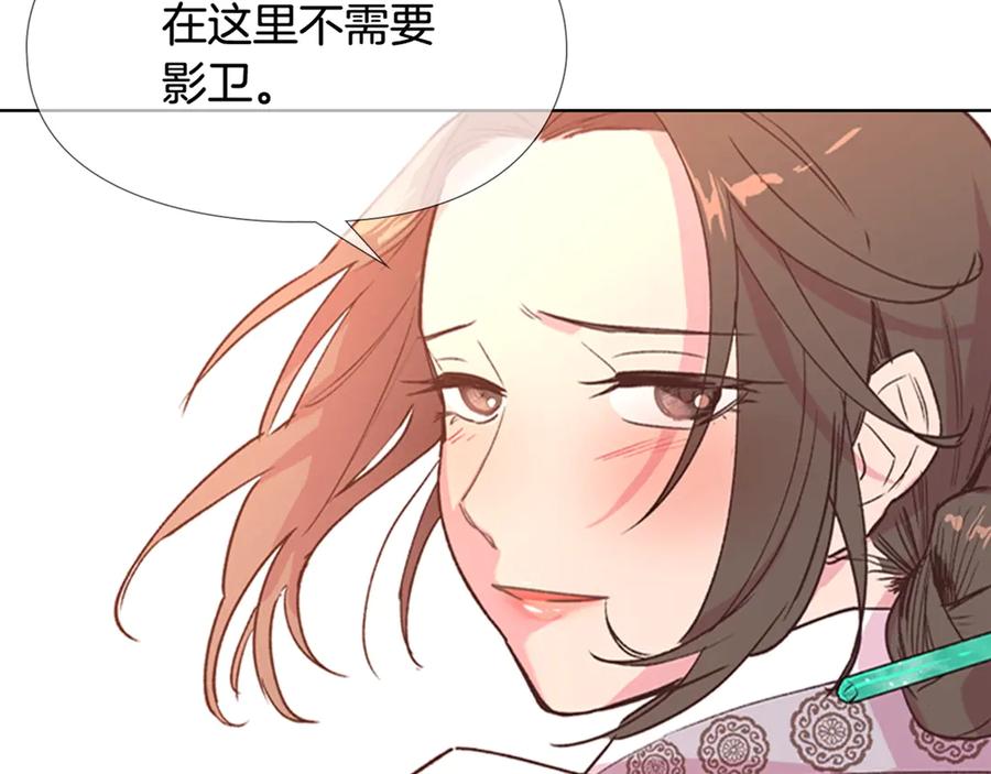 《逃婚郡主和她的影卫们》第3话 遭遇匪徒 第160页