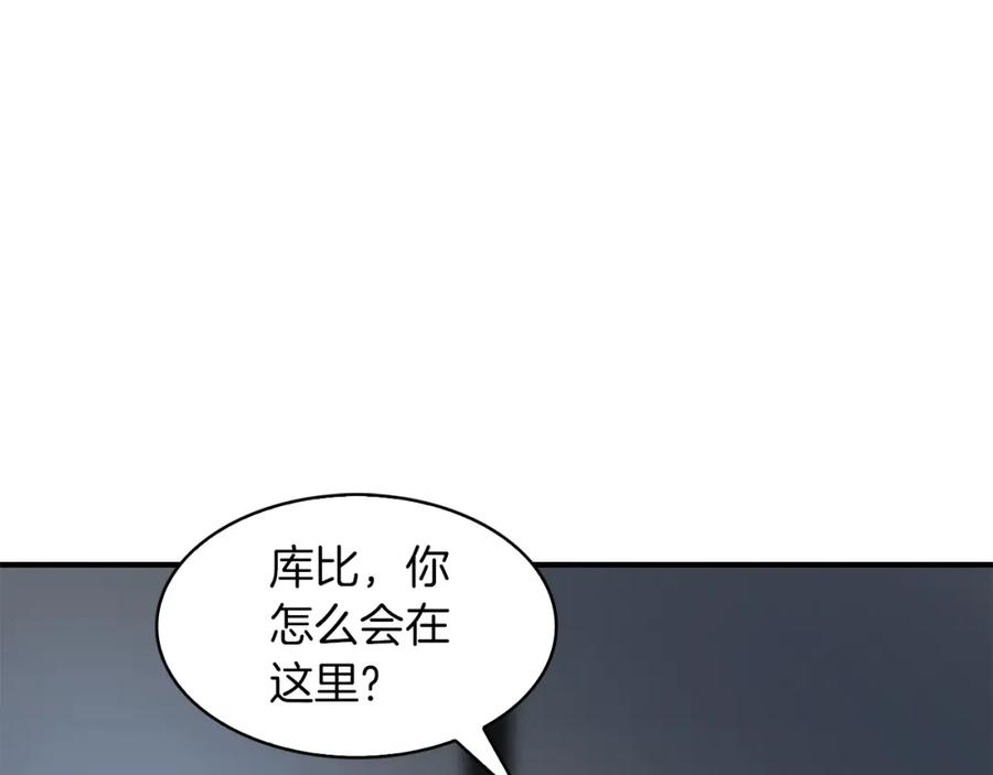 《魔王活不过90天》第4话 喂。我可是主角 第126页