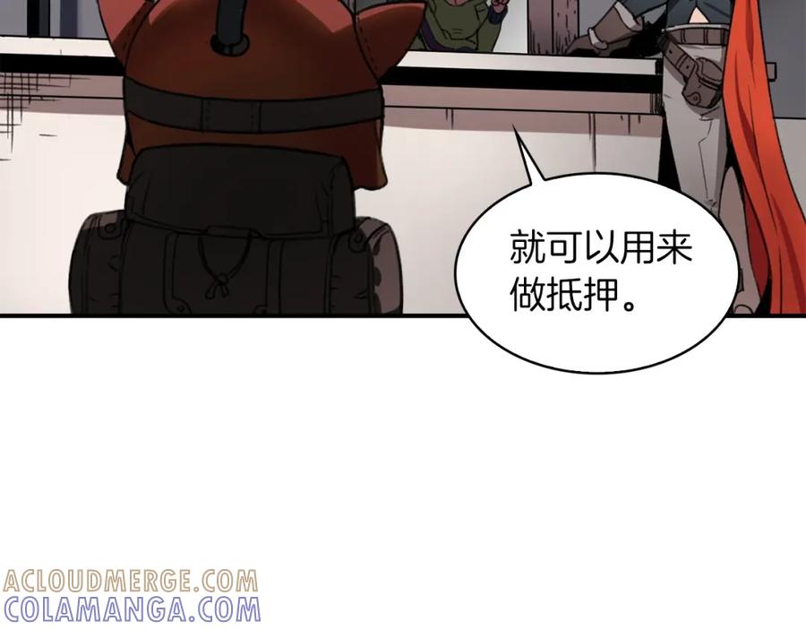 《魔王活不过90天》第4话 喂。我可是主角 第109页