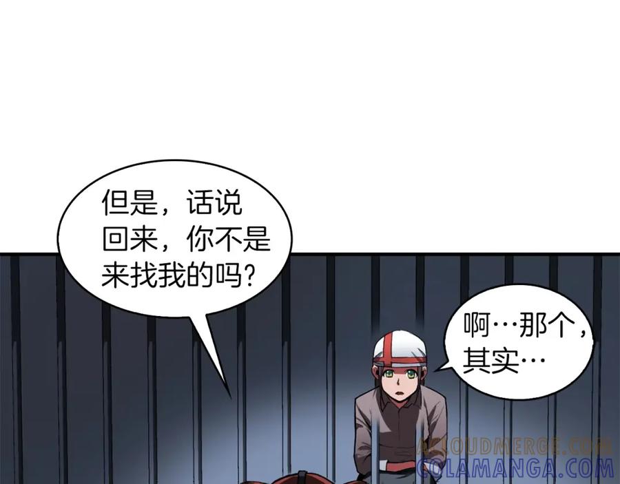 《魔王活不过90天》第4话 喂。我可是主角 第129页