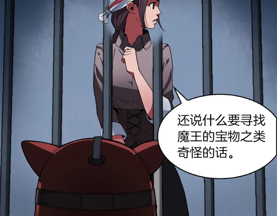 《魔王活不过90天》第4话 喂。我可是主角 第147页
