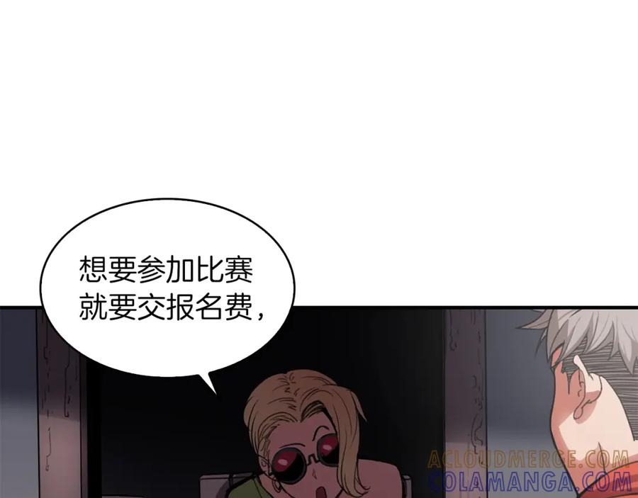 《魔王活不过90天》第4话 喂。我可是主角 第101页