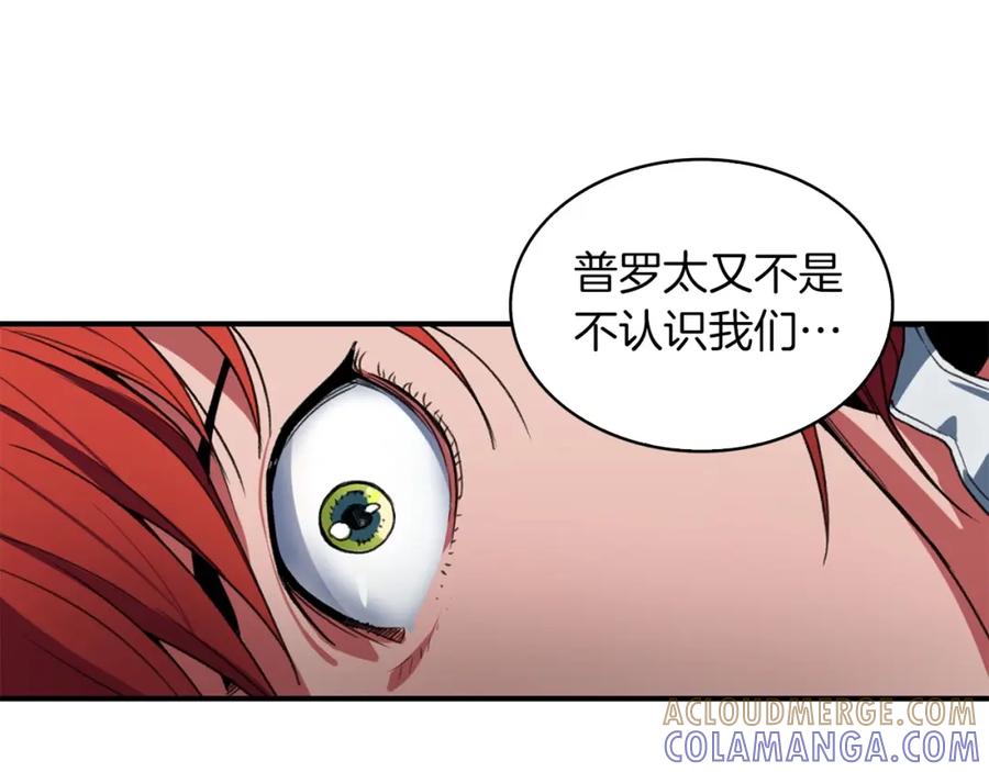 《魔王活不过90天》第4话 喂。我可是主角 第137页