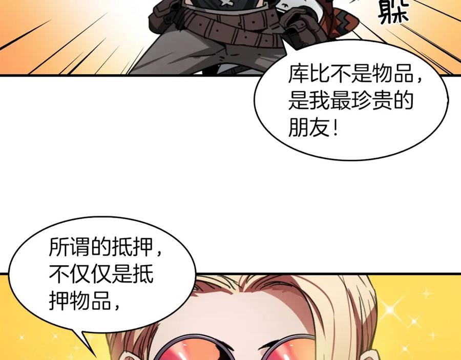 《魔王活不过90天》第4话 喂。我可是主角 第111页