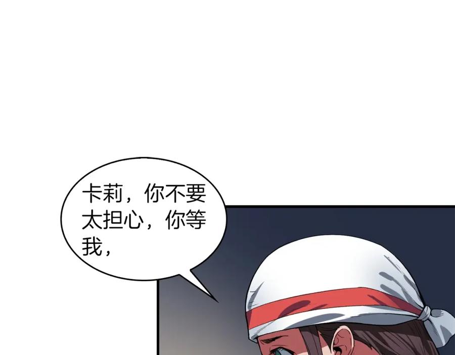 《魔王活不过90天》第4话 喂。我可是主角 第135页