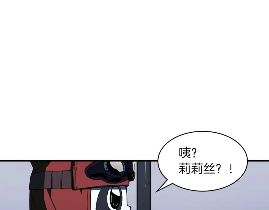 《魔王活不过90天》第4话 喂。我可是主角 第122页