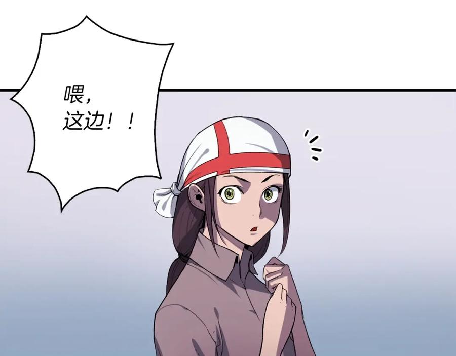 《魔王活不过90天》第4话 喂。我可是主角 第124页