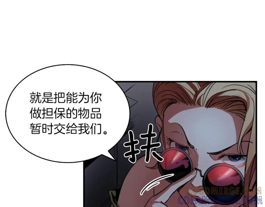 《魔王活不过90天》第4话 喂。我可是主角 第105页