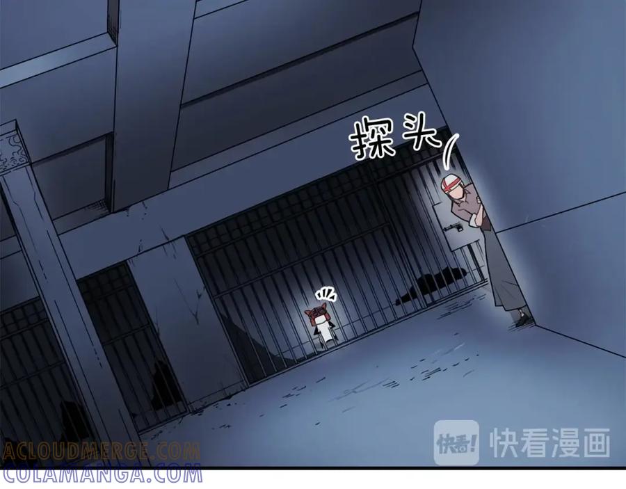 《魔王活不过90天》第4话 喂。我可是主角 第121页