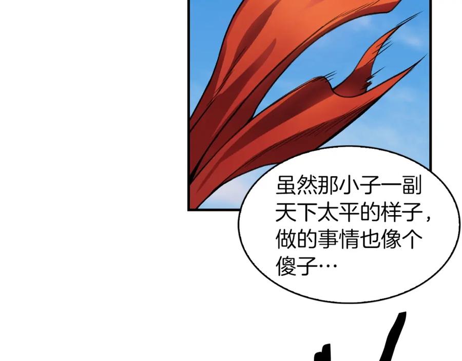 《魔王活不过90天》第4话 喂。我可是主角 第150页
