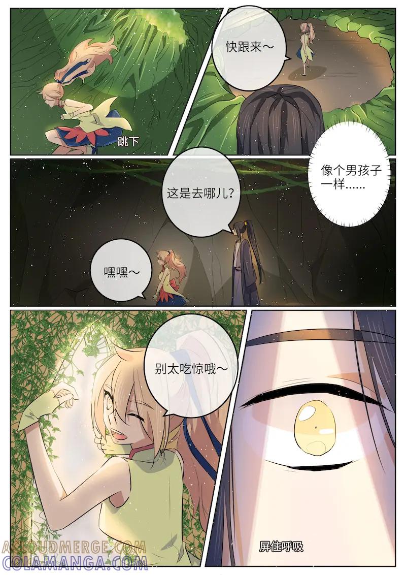 《神君大人是花匠》第40话 打一场吧小丫头 第9页