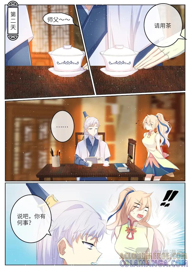 《神君大人是花匠》第40话 打一场吧小丫头 第6页