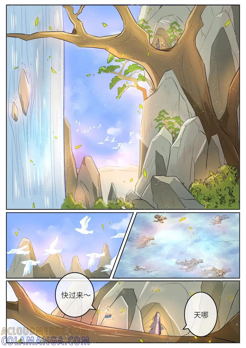 《神君大人是花匠》第41话 怀疑 第2页