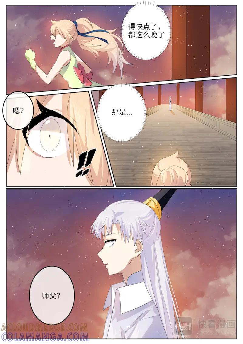 《神君大人是花匠》第42话 师父在害羞？ 第5页