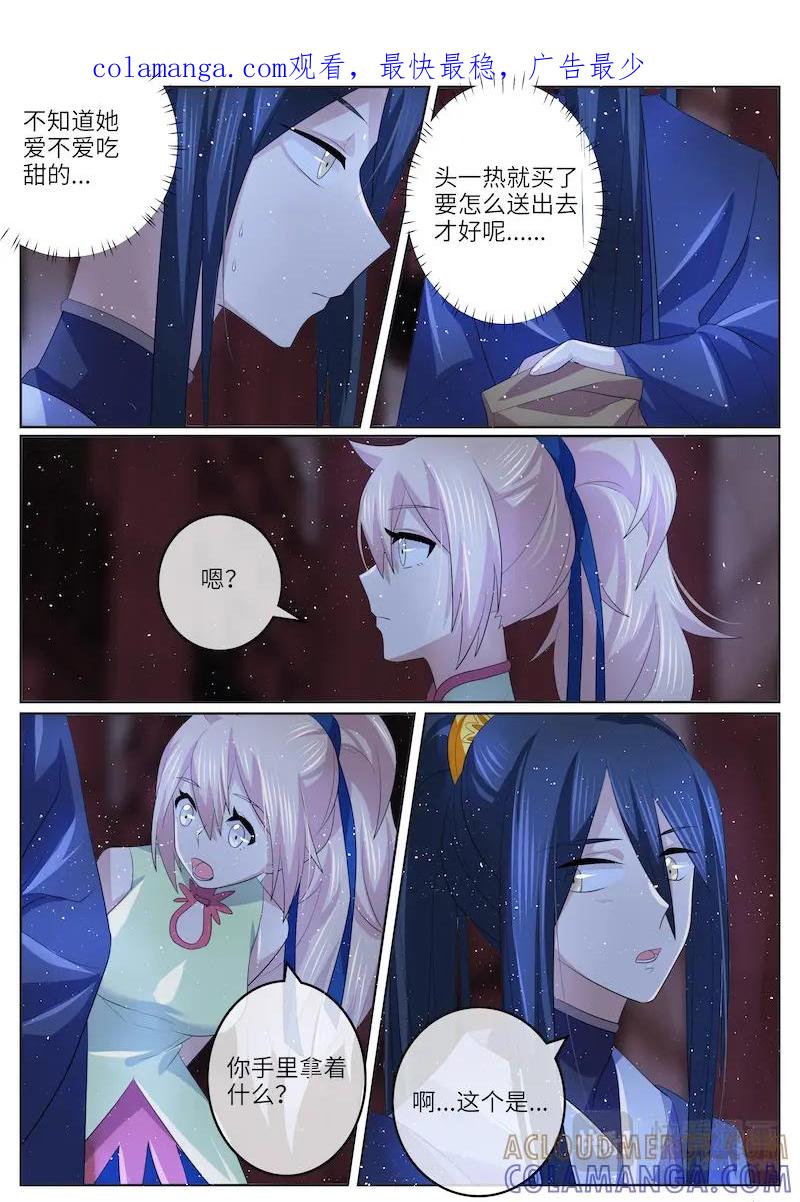 《神君大人是花匠》第43话 夜会南衡君 第1页