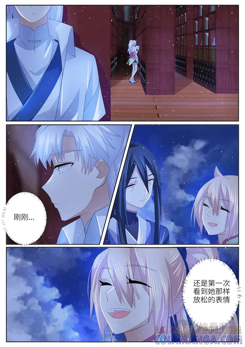 《神君大人是花匠》第43话 夜会南衡君 第7页