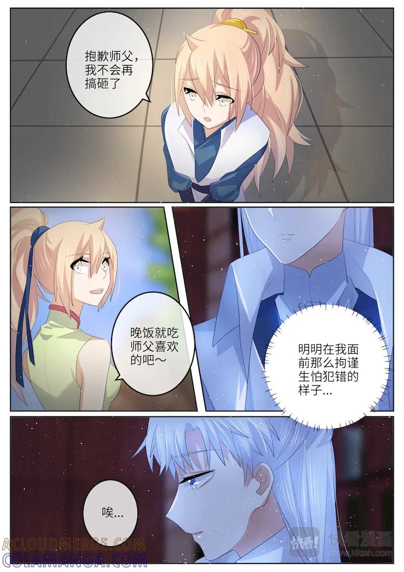《神君大人是花匠》第43话 夜会南衡君 第8页