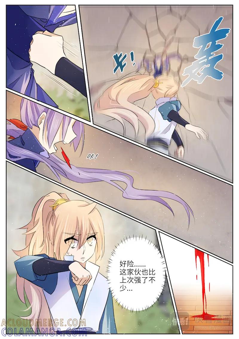 《神君大人是花匠》第45话 陷害 第3页