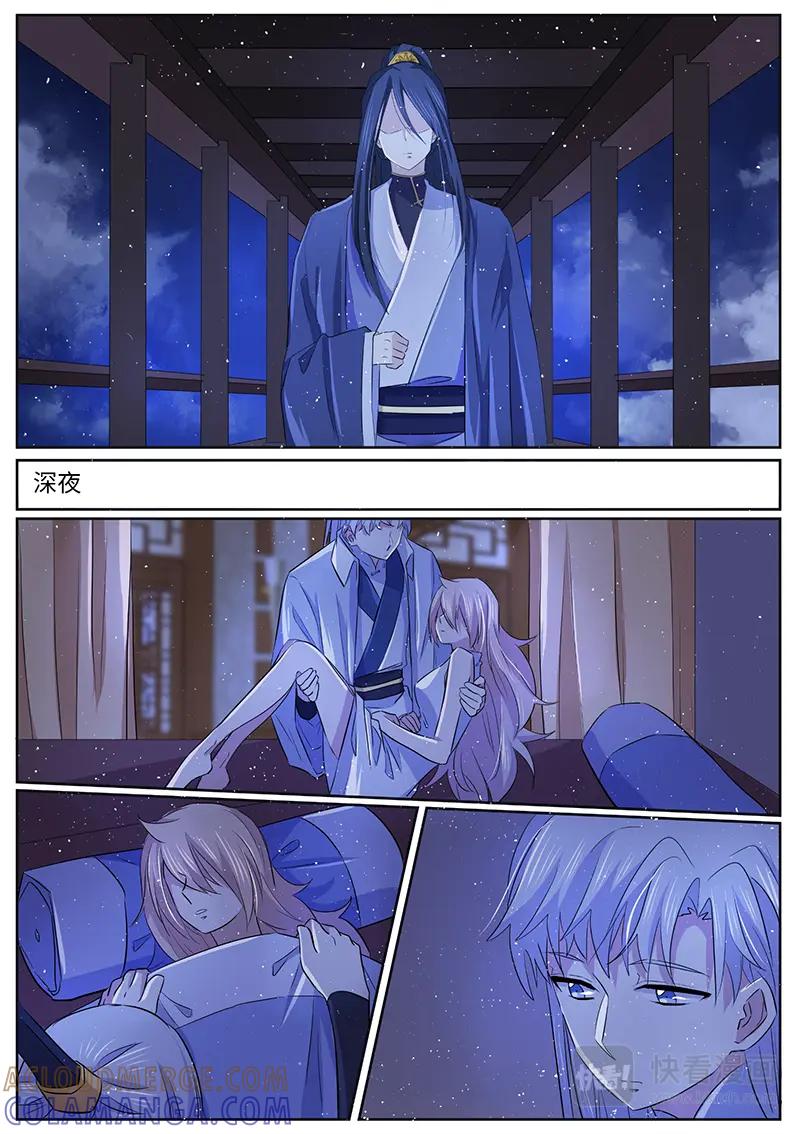 《神君大人是花匠》第47话 把她还给我吧 第8页
