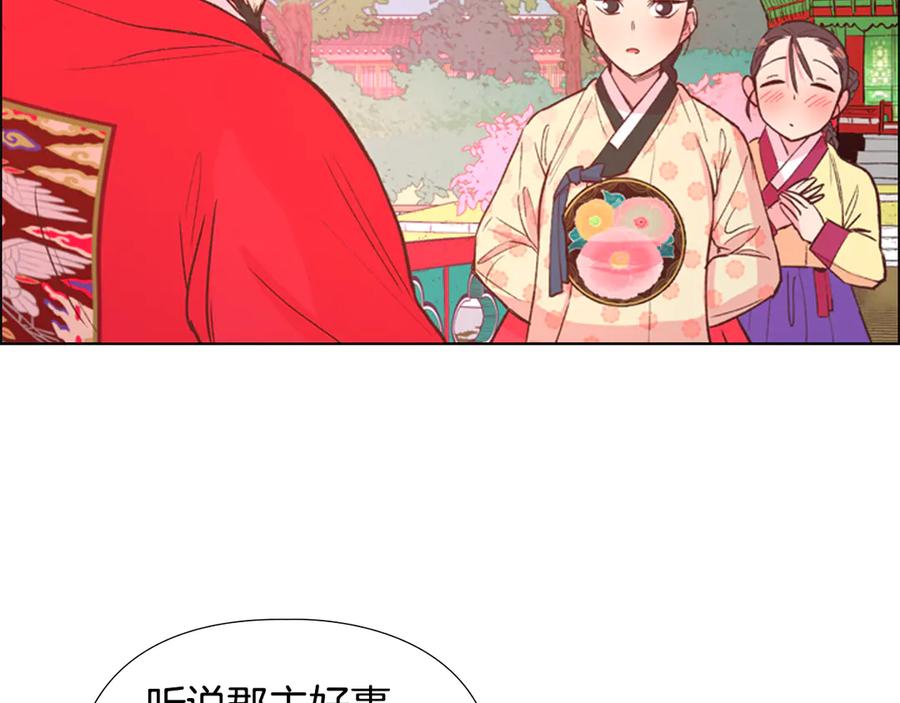 《逃婚郡主和她的影卫们》第4话 偷听 第74页