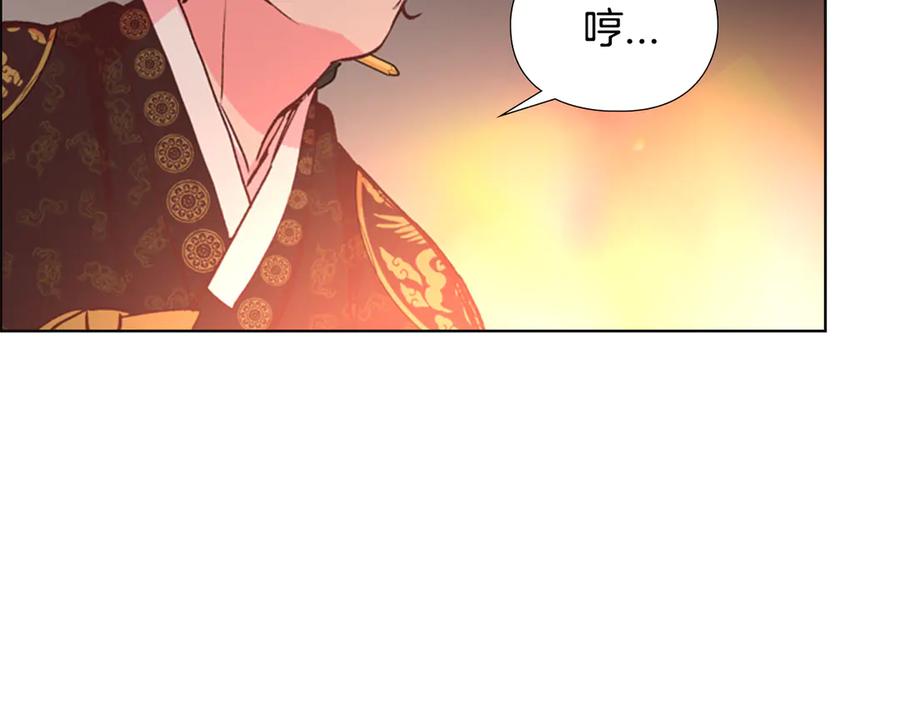 《逃婚郡主和她的影卫们》第4话 偷听 第111页