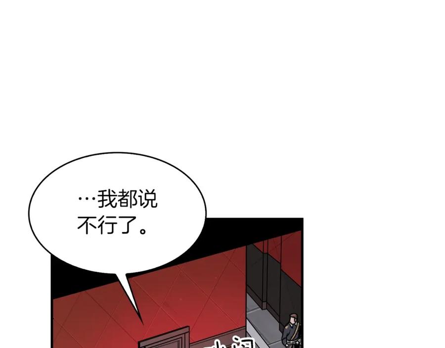 《魔王活不过90天》第5话 可怜的冠军 第170页