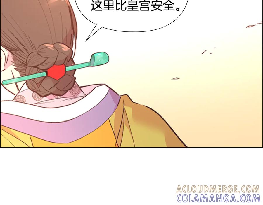 《逃婚郡主和她的影卫们》第4话 偷听 第45页