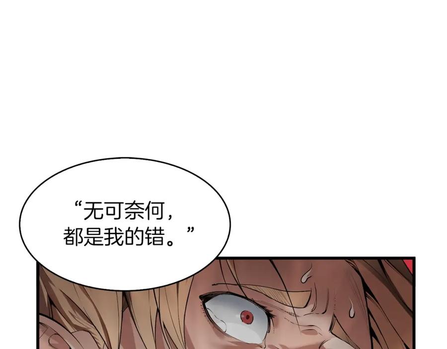 《魔王活不过90天》第5话 可怜的冠军 第48页