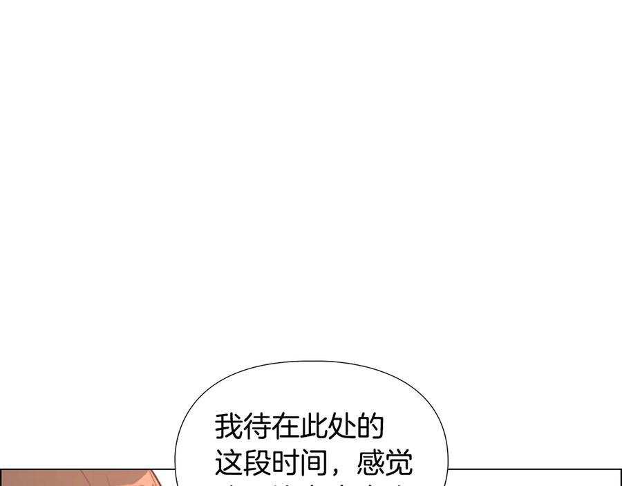 《逃婚郡主和她的影卫们》第4话 偷听 第44页