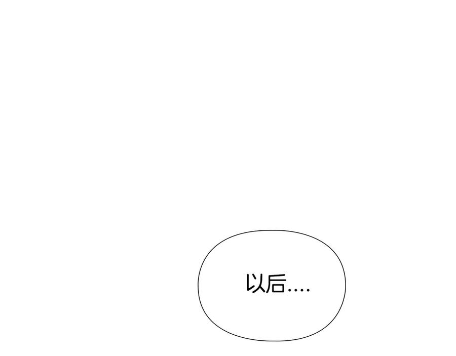 《逃婚郡主和她的影卫们》第4话 偷听 第48页
