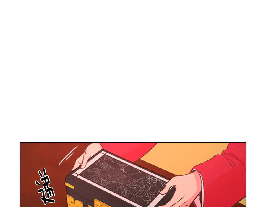 《逃婚郡主和她的影卫们》第4话 偷听 第106页