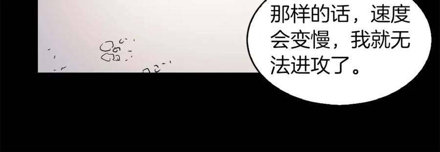 《魔王活不过90天》第5话 可怜的冠军 第63页
