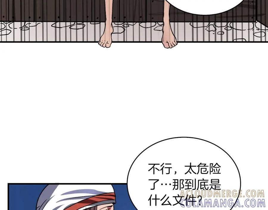 《魔王活不过90天》第5话 可怜的冠军 第161页