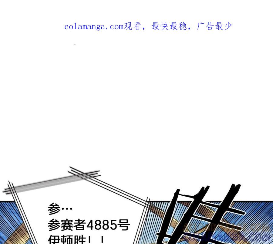 《魔王活不过90天》第5话 可怜的冠军 第1页