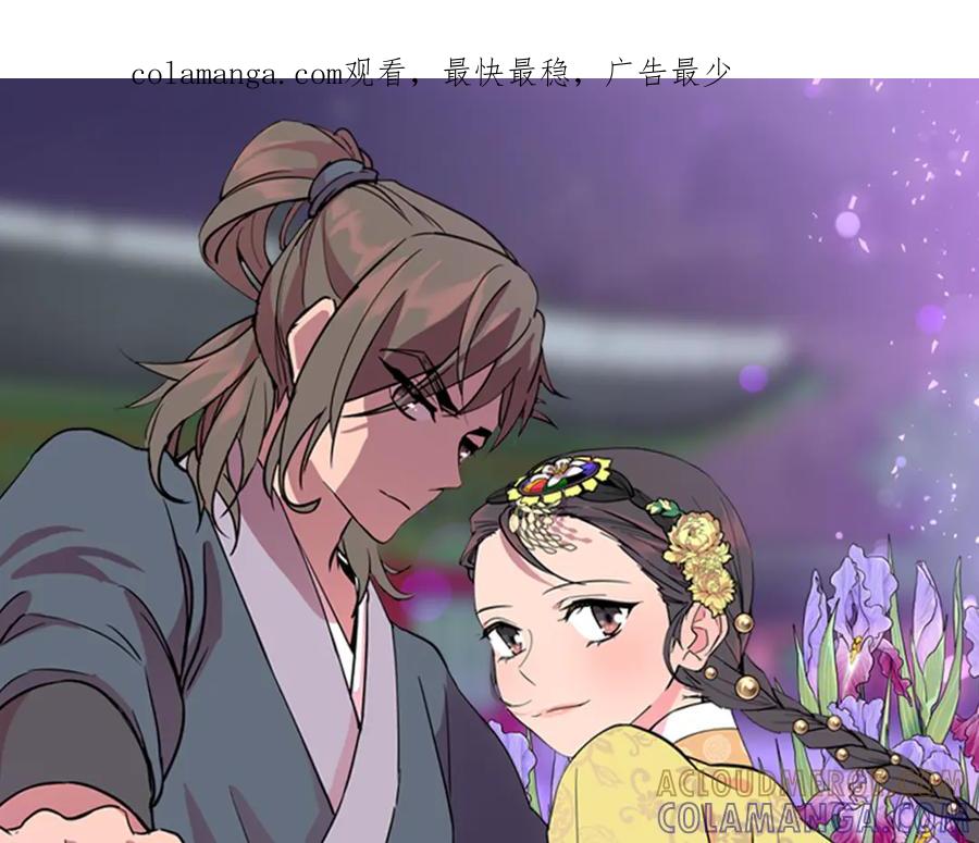 《逃婚郡主和她的影卫们》第4话 偷听 第1页
