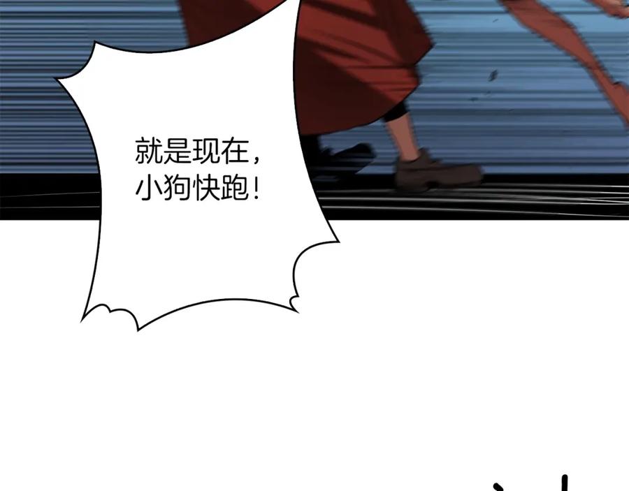 《魔王活不过90天》第5话 可怜的冠军 第107页