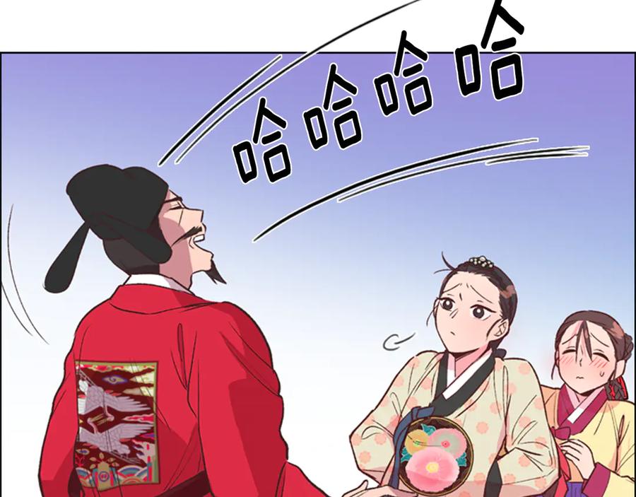 《逃婚郡主和她的影卫们》第4话 偷听 第78页