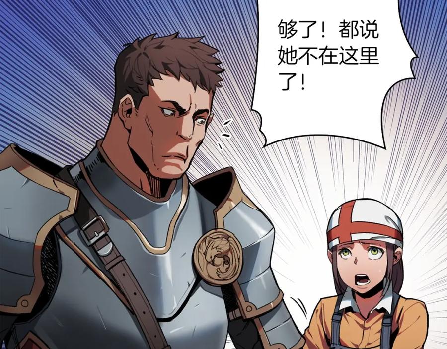《魔王活不过90天》第5话 可怜的冠军 第127页