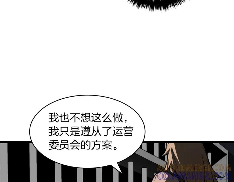《魔王活不过90天》第5话 可怜的冠军 第33页