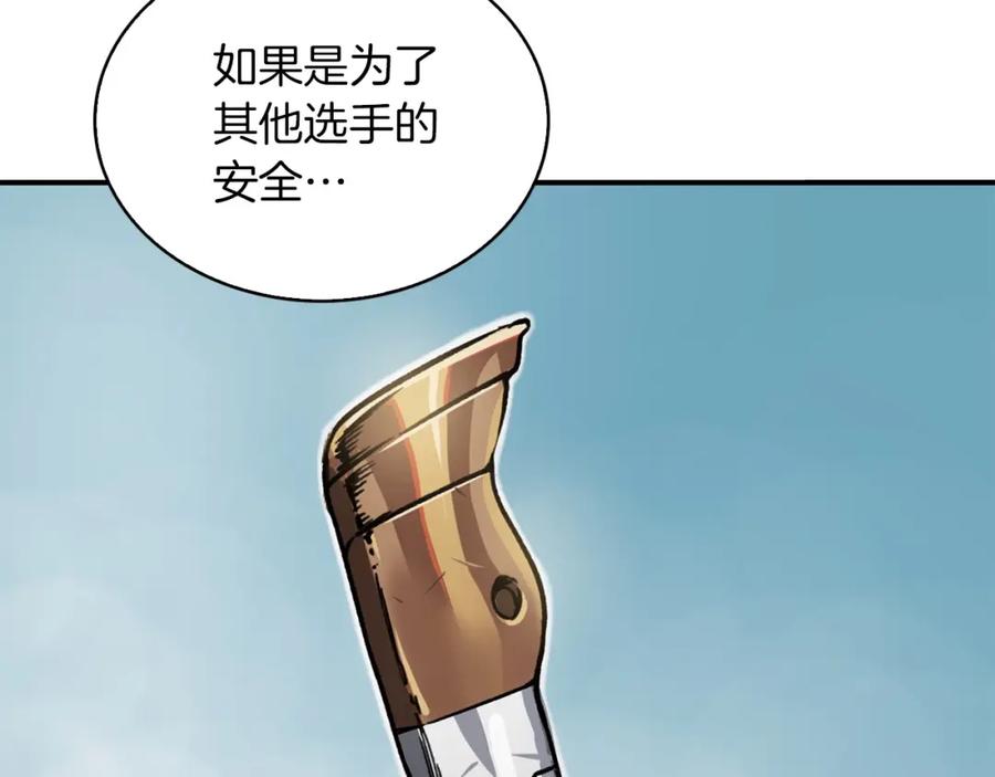 《魔王活不过90天》第5话 可怜的冠军 第179页