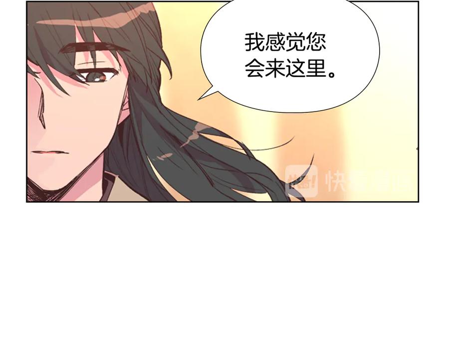 《逃婚郡主和她的影卫们》第4话 偷听 第30页