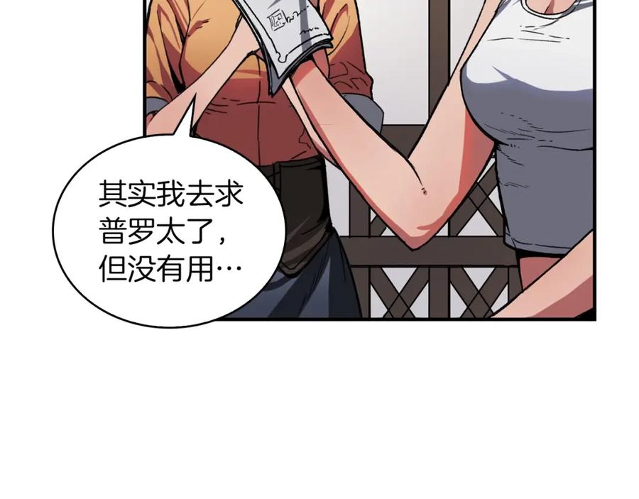 《魔王活不过90天》第5话 可怜的冠军 第152页