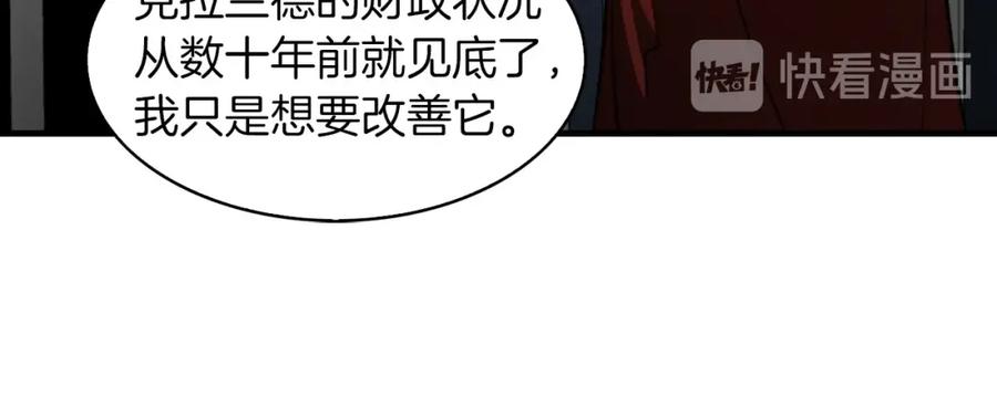 《魔王活不过90天》第5话 可怜的冠军 第35页